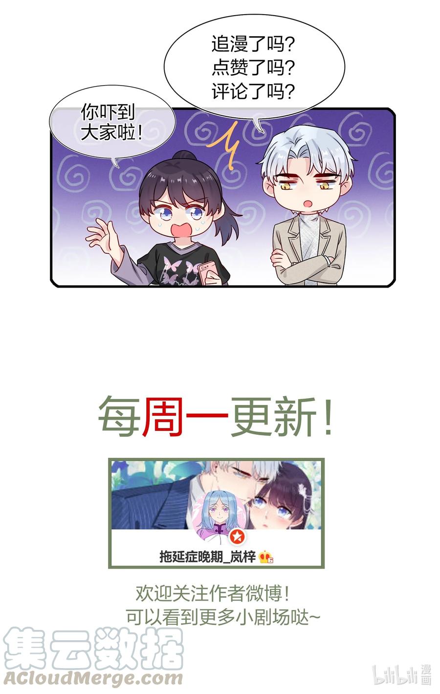 契约婚约的竹马太腹黑008 Honey~❤？
