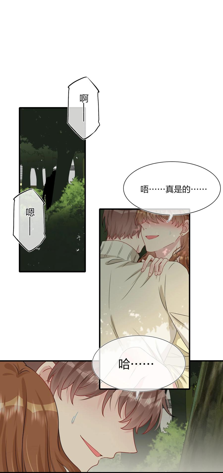 契约婚约的竹马太腹黑008 Honey~❤？