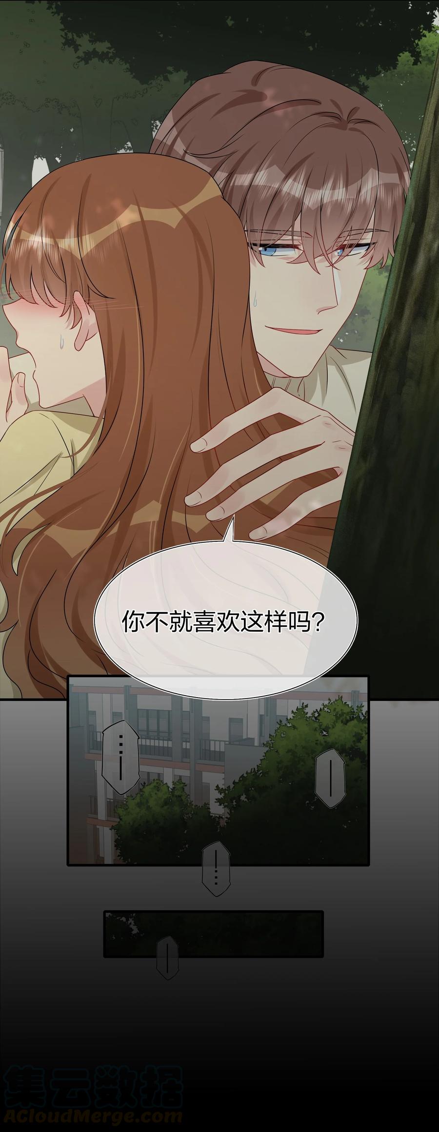 契约婚约的竹马太腹黑008 Honey~❤？