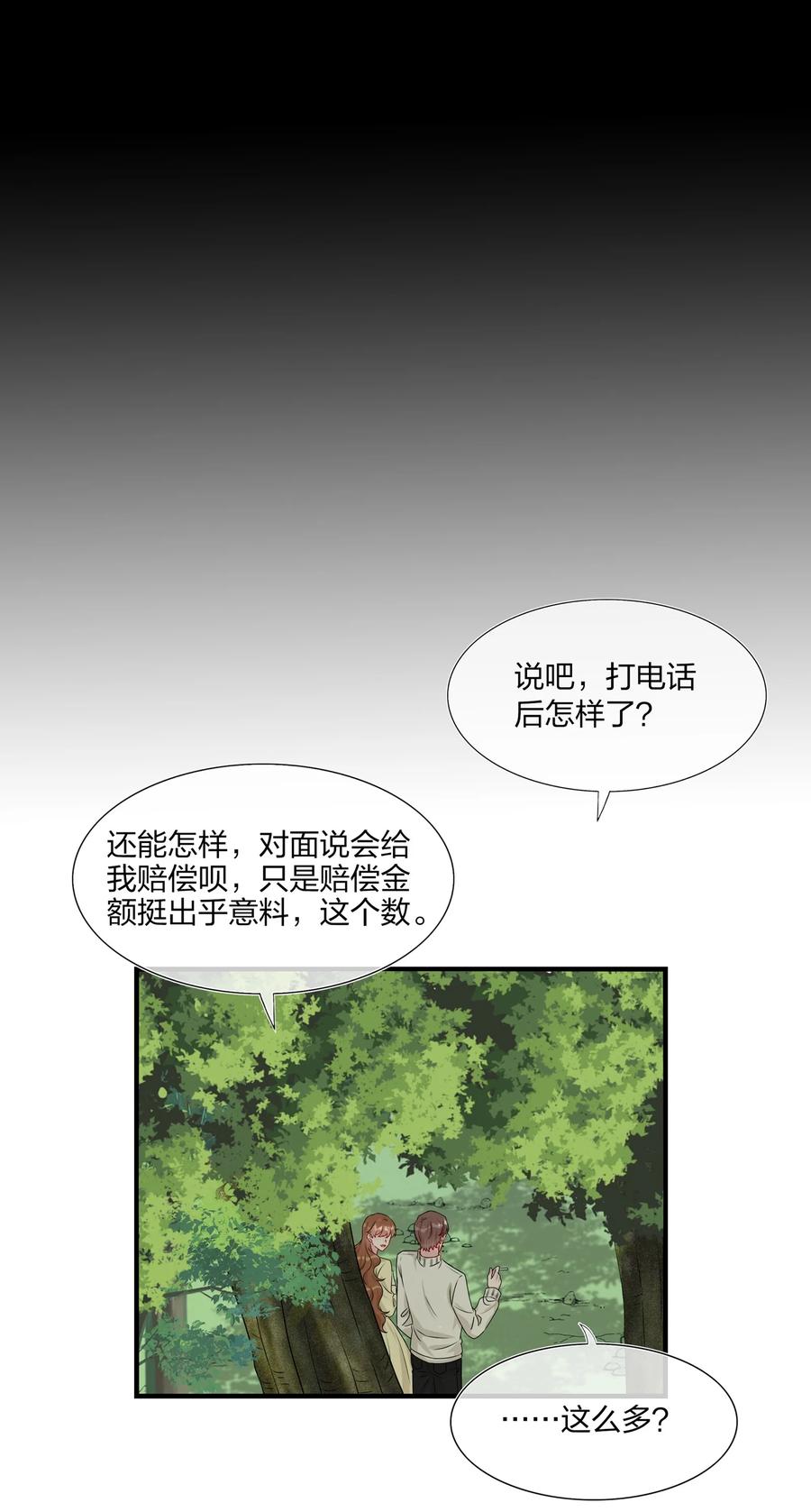 契约婚约的竹马太腹黑008 Honey~❤？