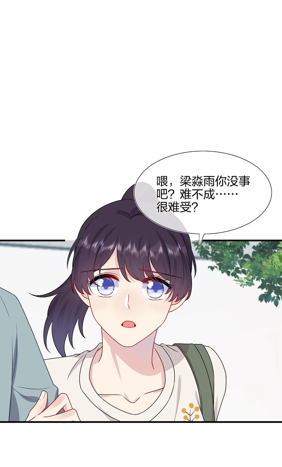 契约婚约的竹马太腹黑010 撩是你会撩