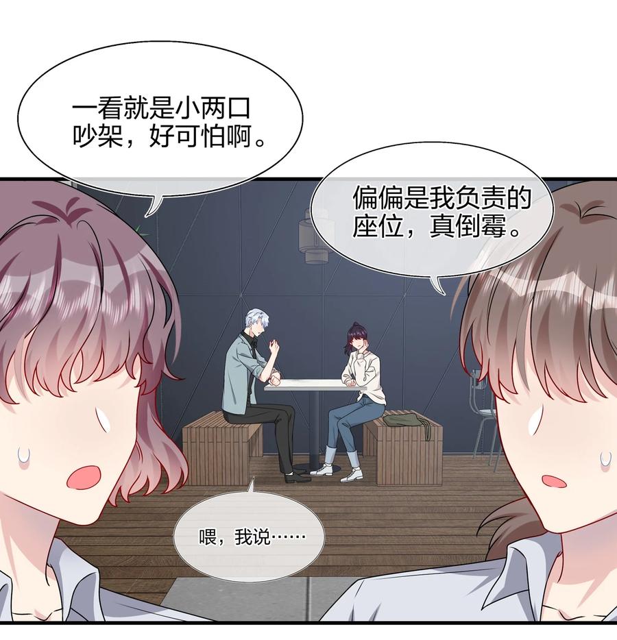 契约婚约的竹马太腹黑010 撩是你会撩