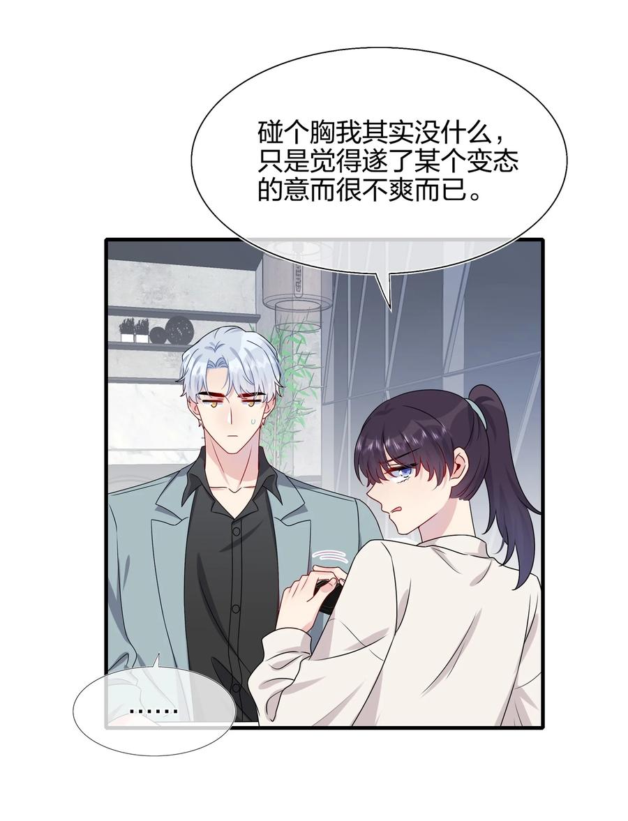 契约婚约的竹马太腹黑010 撩是你会撩