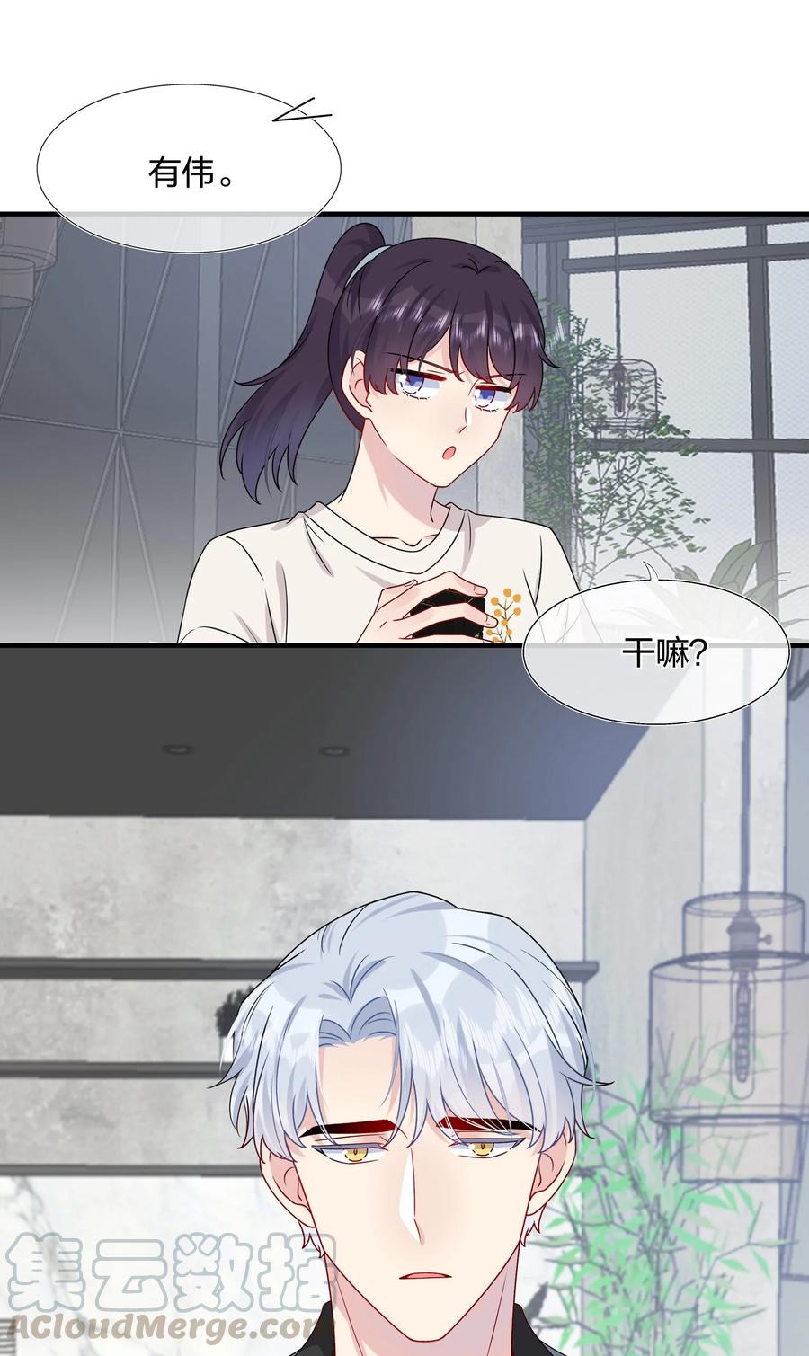 契约婚约的竹马太腹黑010 撩是你会撩