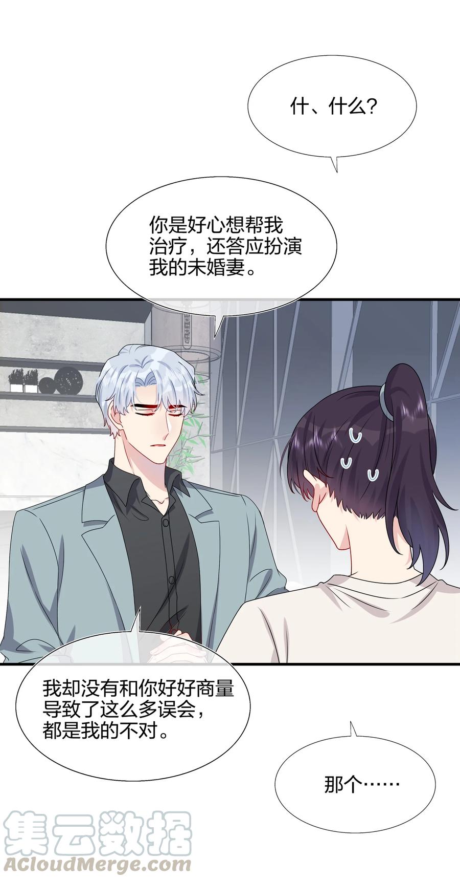 契约婚约的竹马太腹黑010 撩是你会撩
