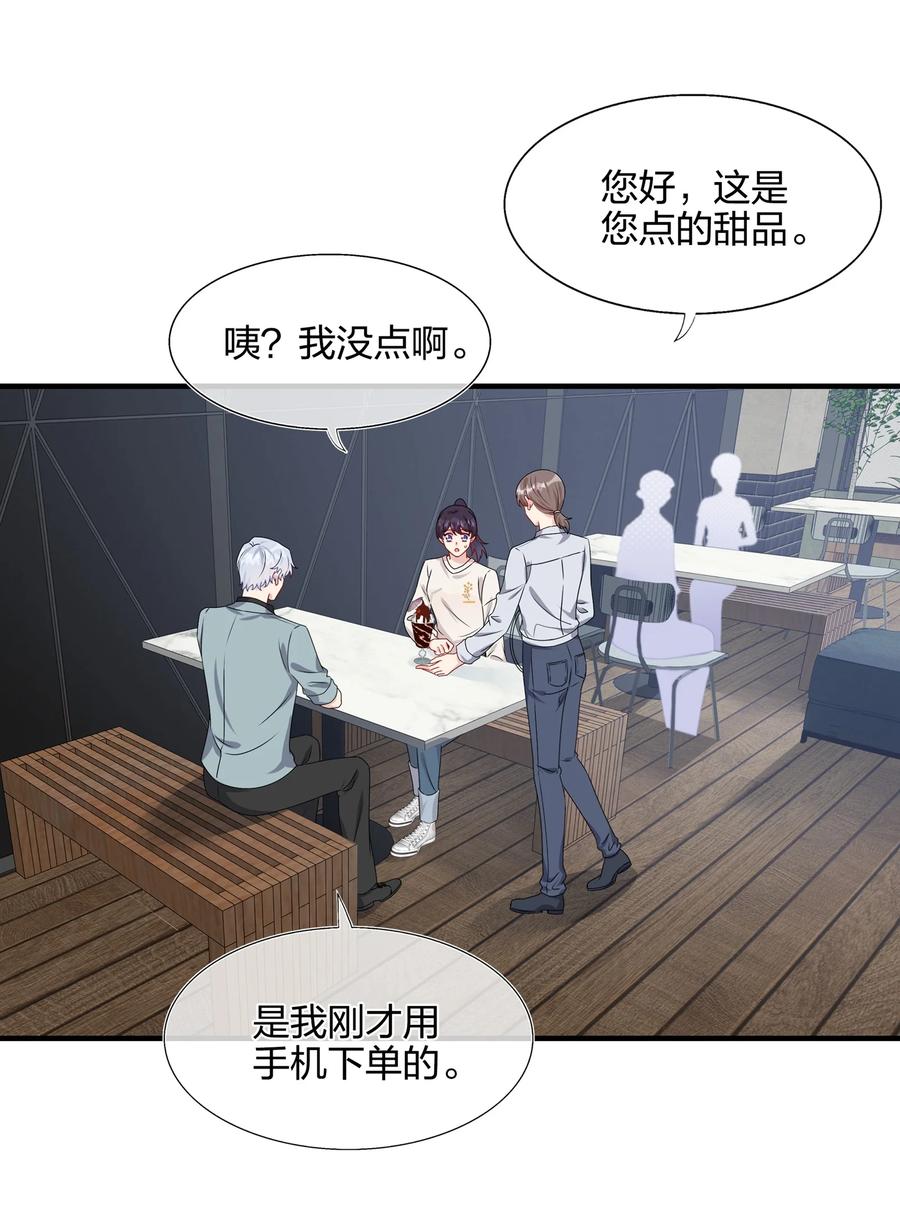 契约婚约的竹马太腹黑010 撩是你会撩