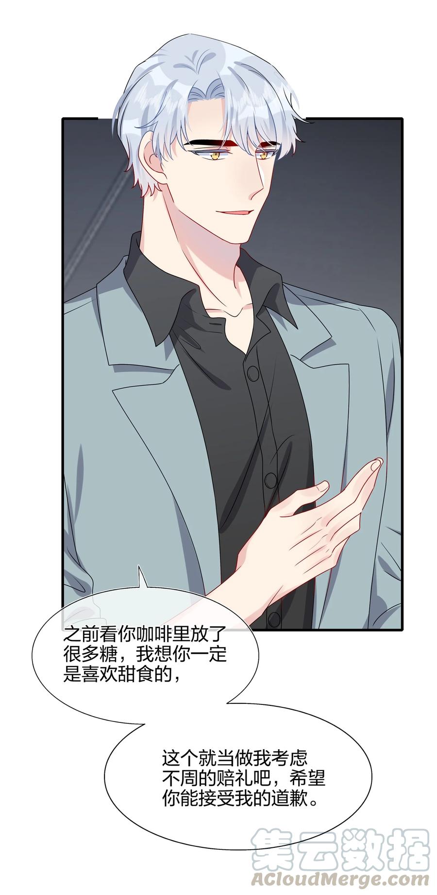 契约婚约的竹马太腹黑010 撩是你会撩