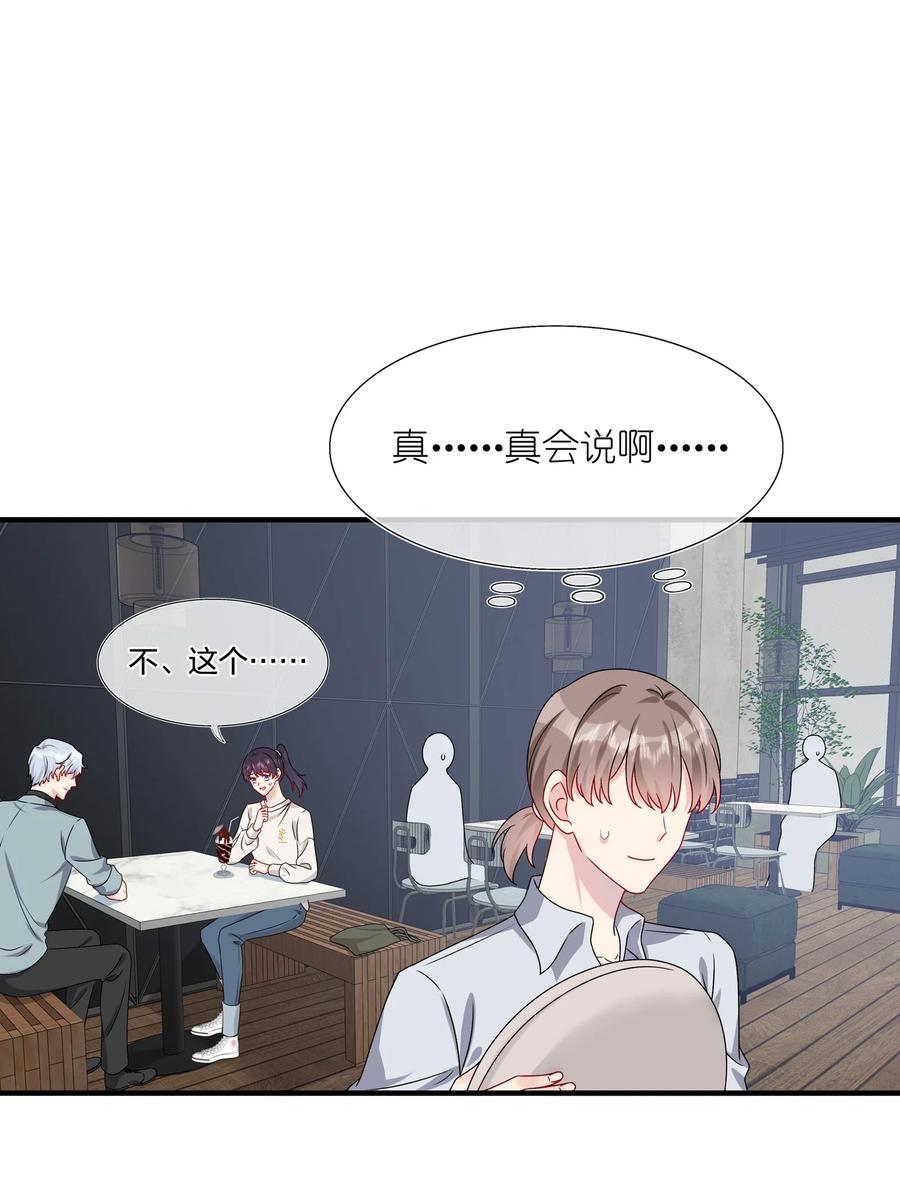 契约婚约的竹马太腹黑010 撩是你会撩