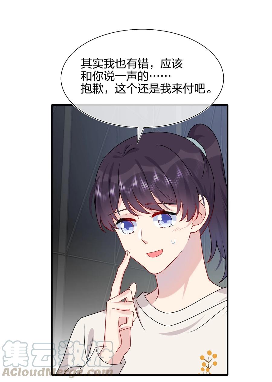 契约婚约的竹马太腹黑010 撩是你会撩