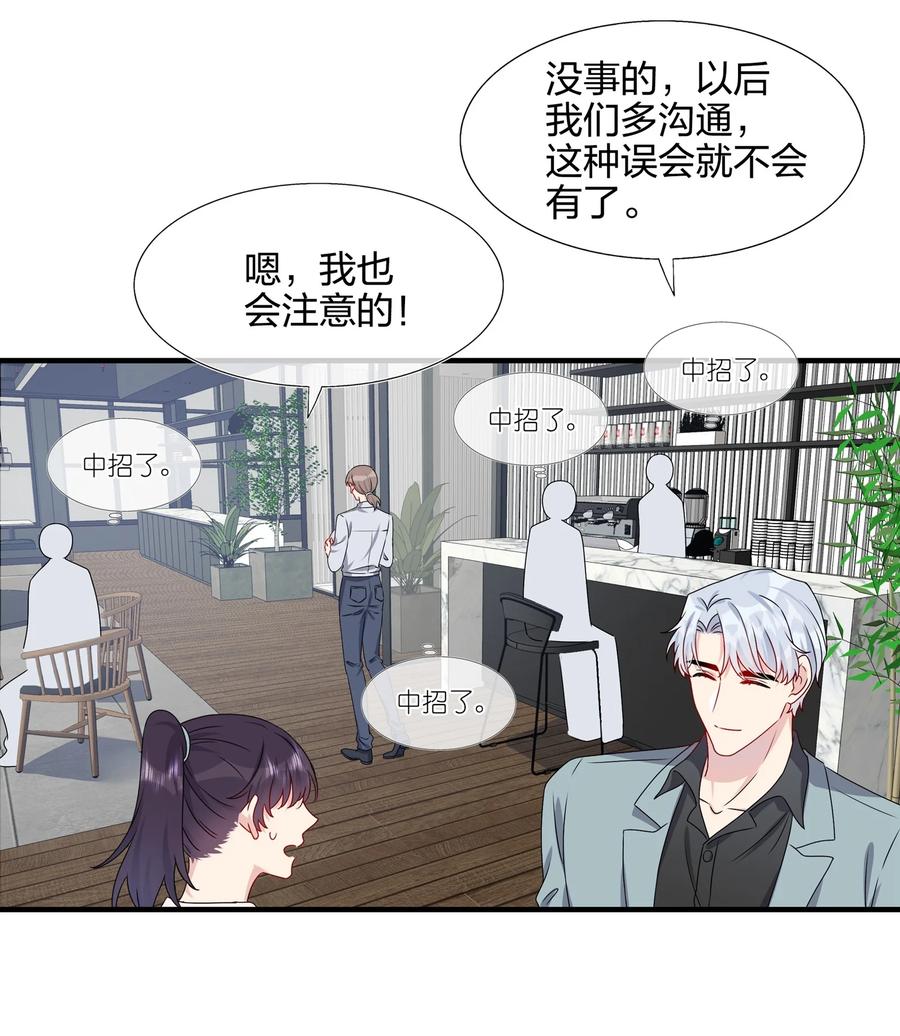 契约婚约的竹马太腹黑010 撩是你会撩