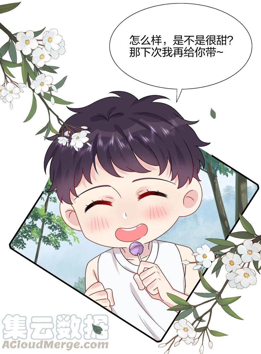 契约婚约的竹马太腹黑010 撩是你会撩