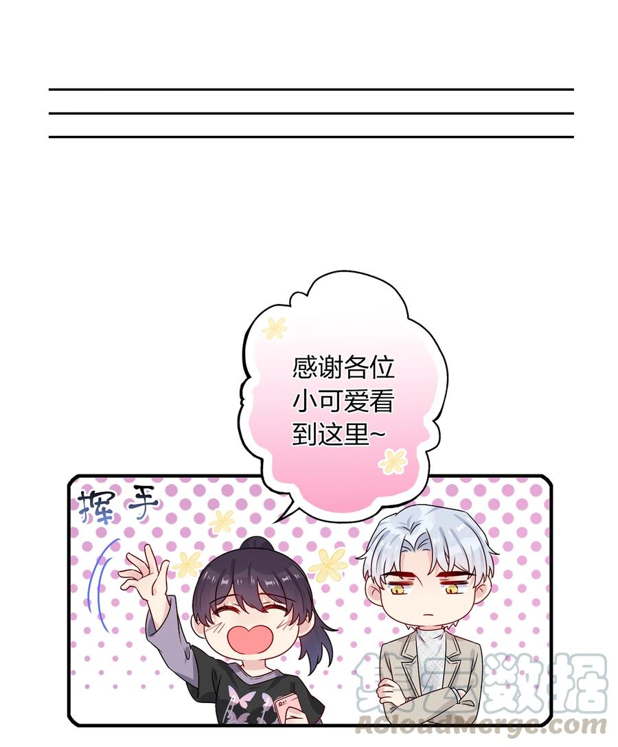 契约婚约的竹马太腹黑010 撩是你会撩
