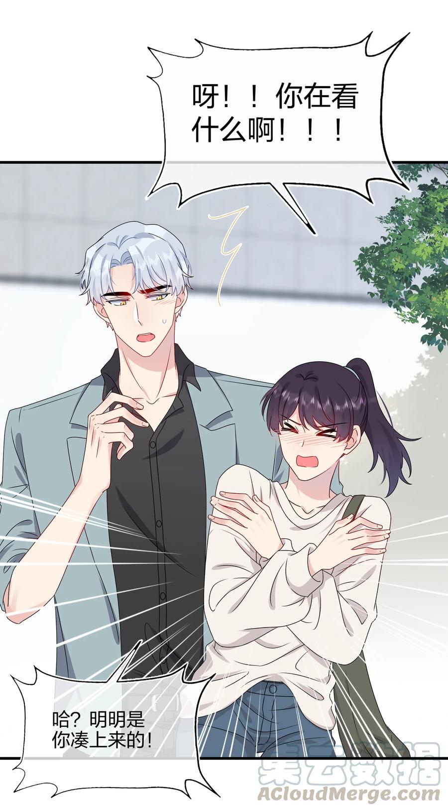 契约婚约的竹马太腹黑010 撩是你会撩