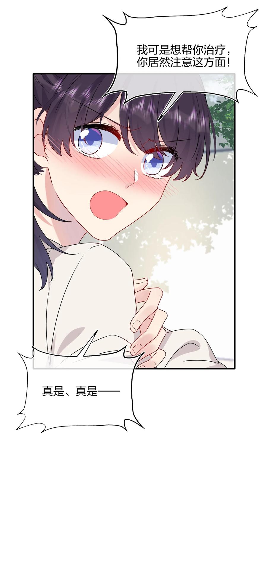 契约婚约的竹马太腹黑010 撩是你会撩