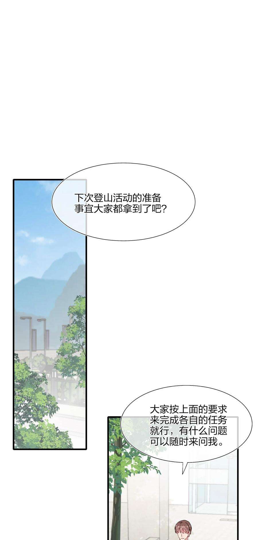 契约婚约的竹马太腹黑011 我靠你这么近，你男朋友不会生气吧？