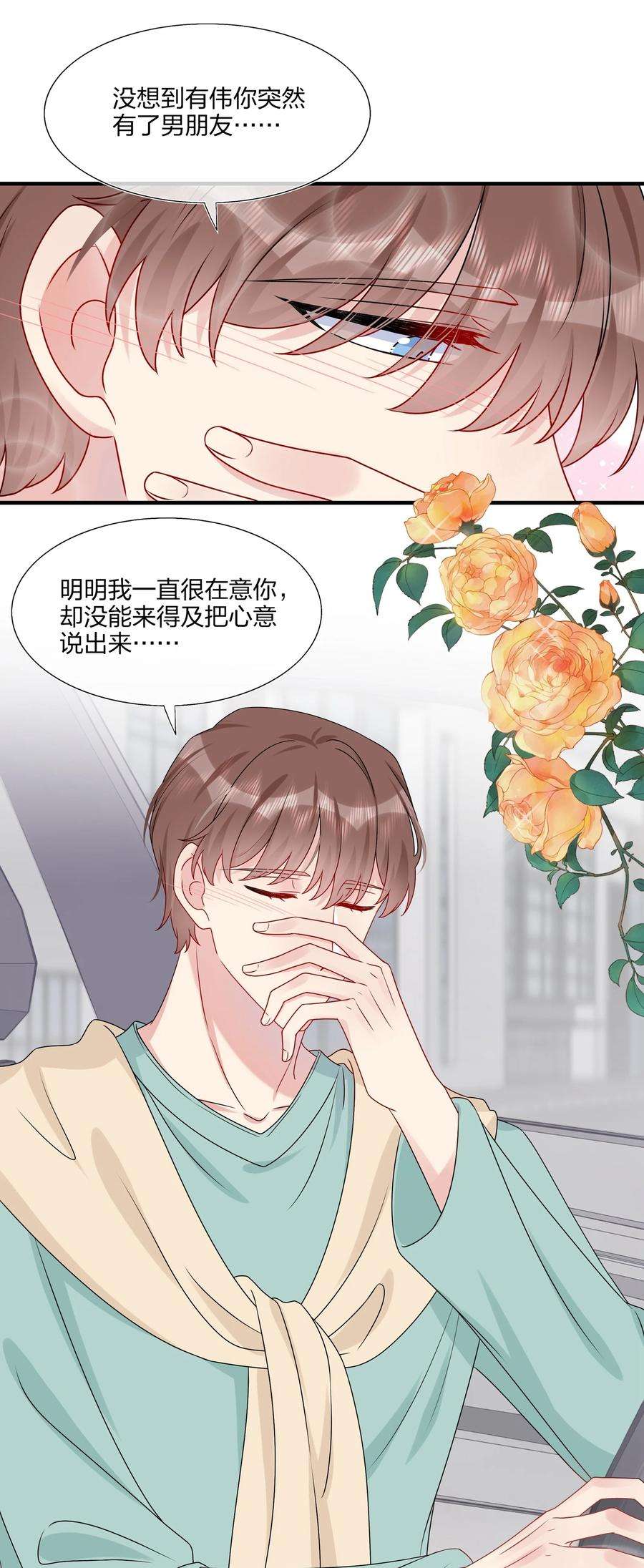 契约婚约的竹马太腹黑011 我靠你这么近，你男朋友不会生气吧？