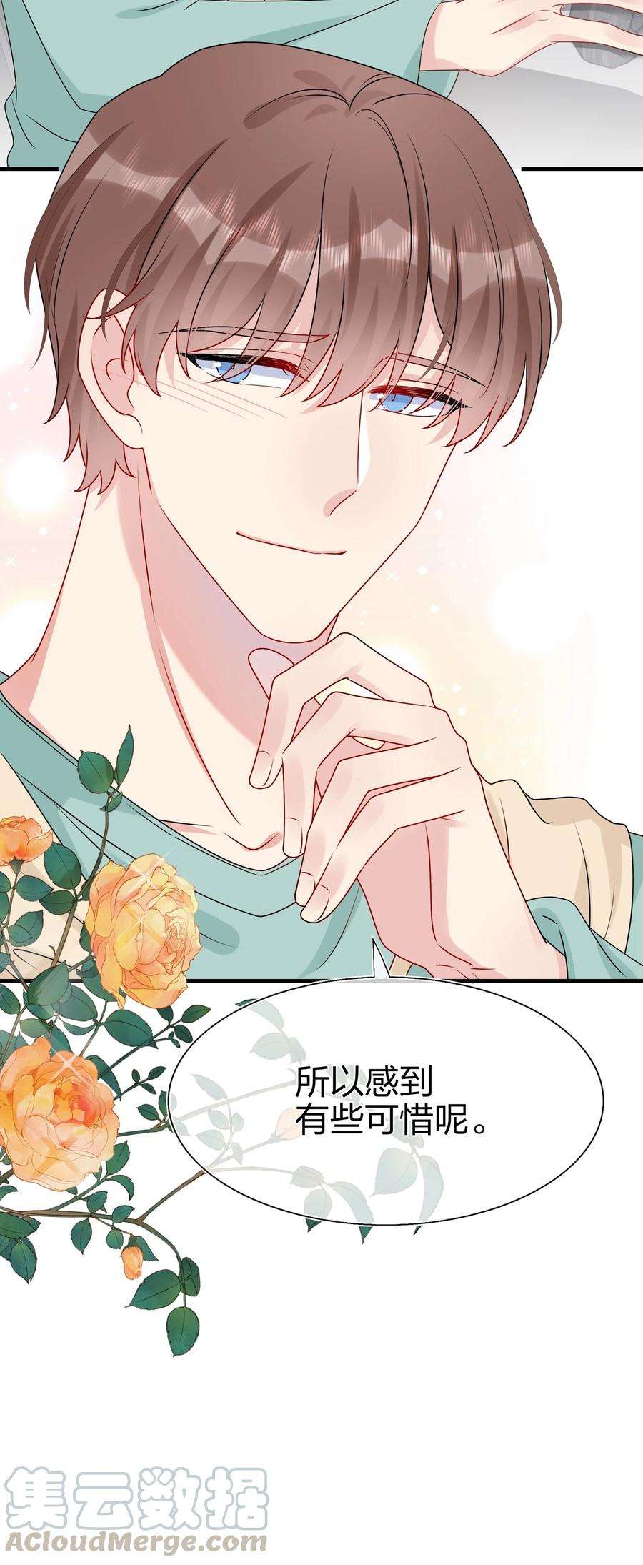 契约婚约的竹马太腹黑011 我靠你这么近，你男朋友不会生气吧？