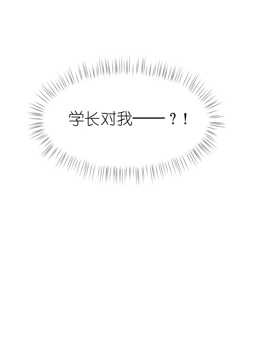 契约婚约的竹马太腹黑011 我靠你这么近，你男朋友不会生气吧？