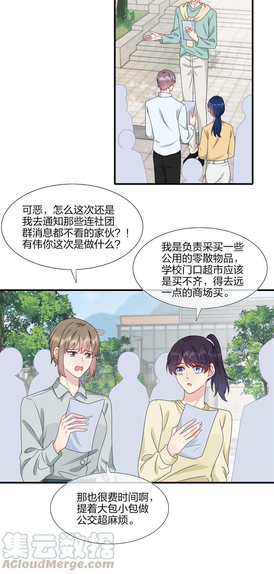 契约婚约的竹马太腹黑011 我靠你这么近，你男朋友不会生气吧？