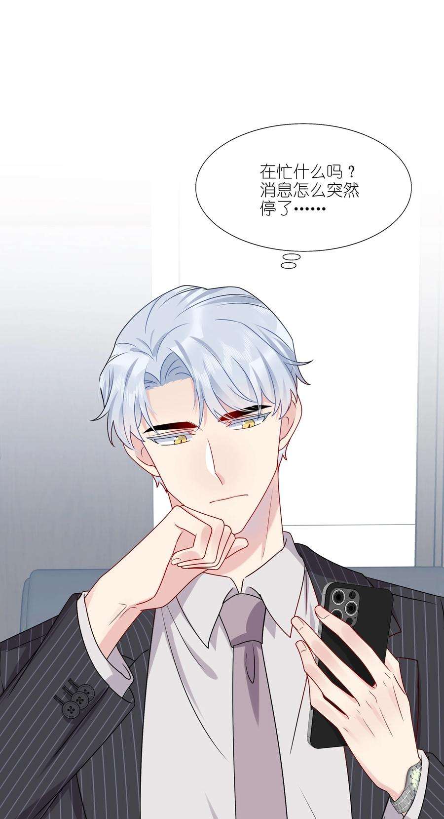 契约婚约的竹马太腹黑011 我靠你这么近，你男朋友不会生气吧？