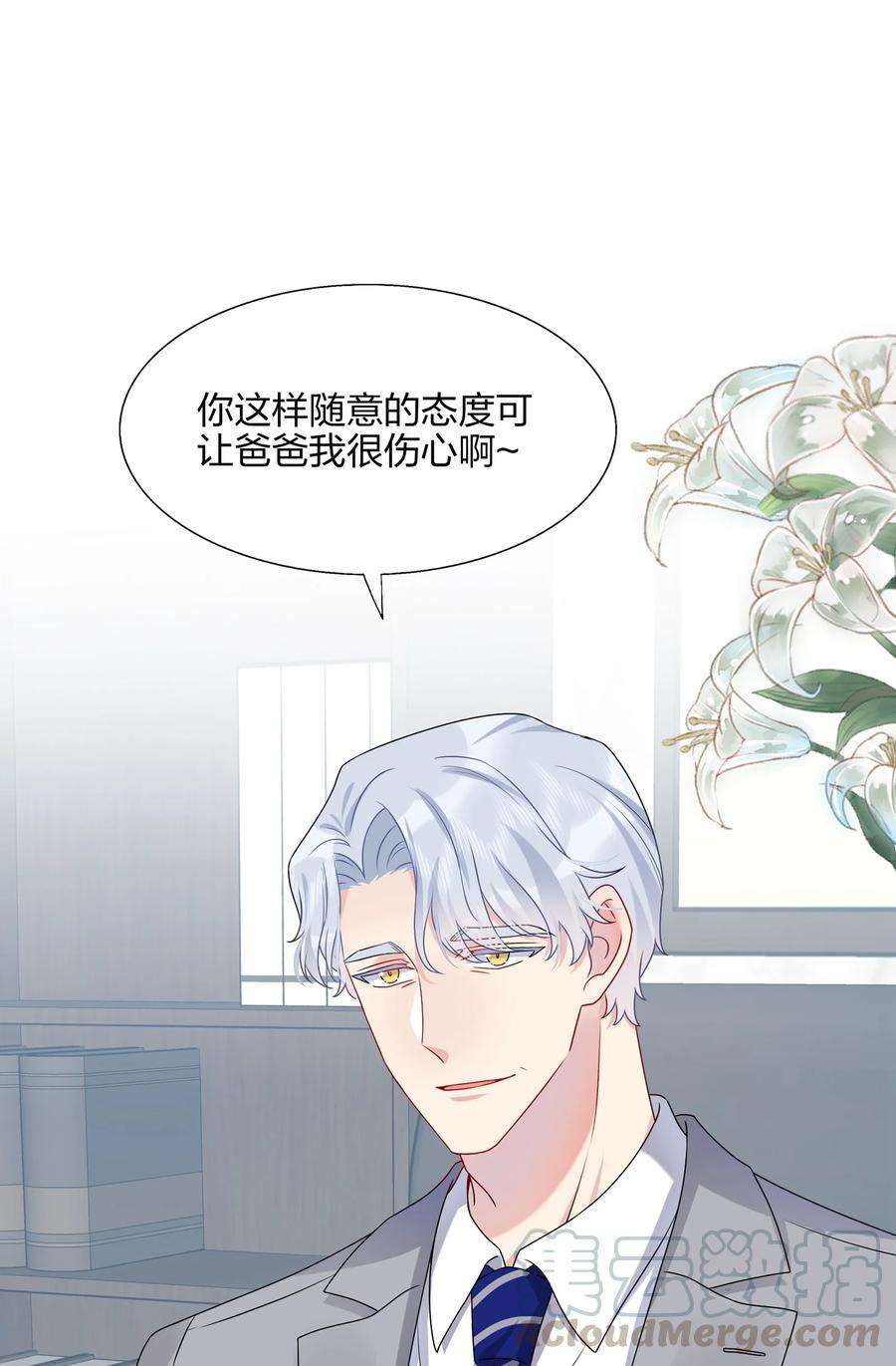 契约婚约的竹马太腹黑011 我靠你这么近，你男朋友不会生气吧？