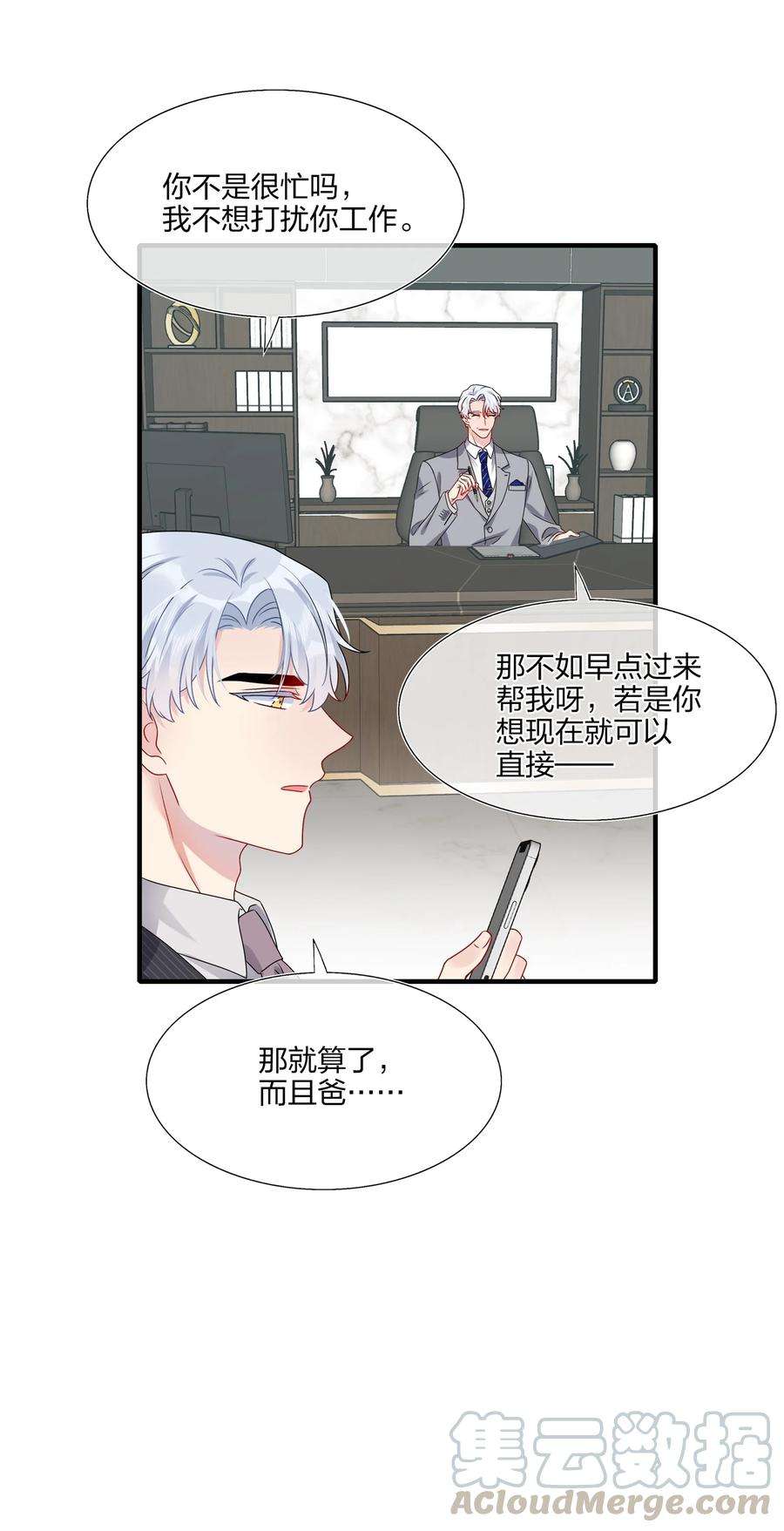 契约婚约的竹马太腹黑011 我靠你这么近，你男朋友不会生气吧？