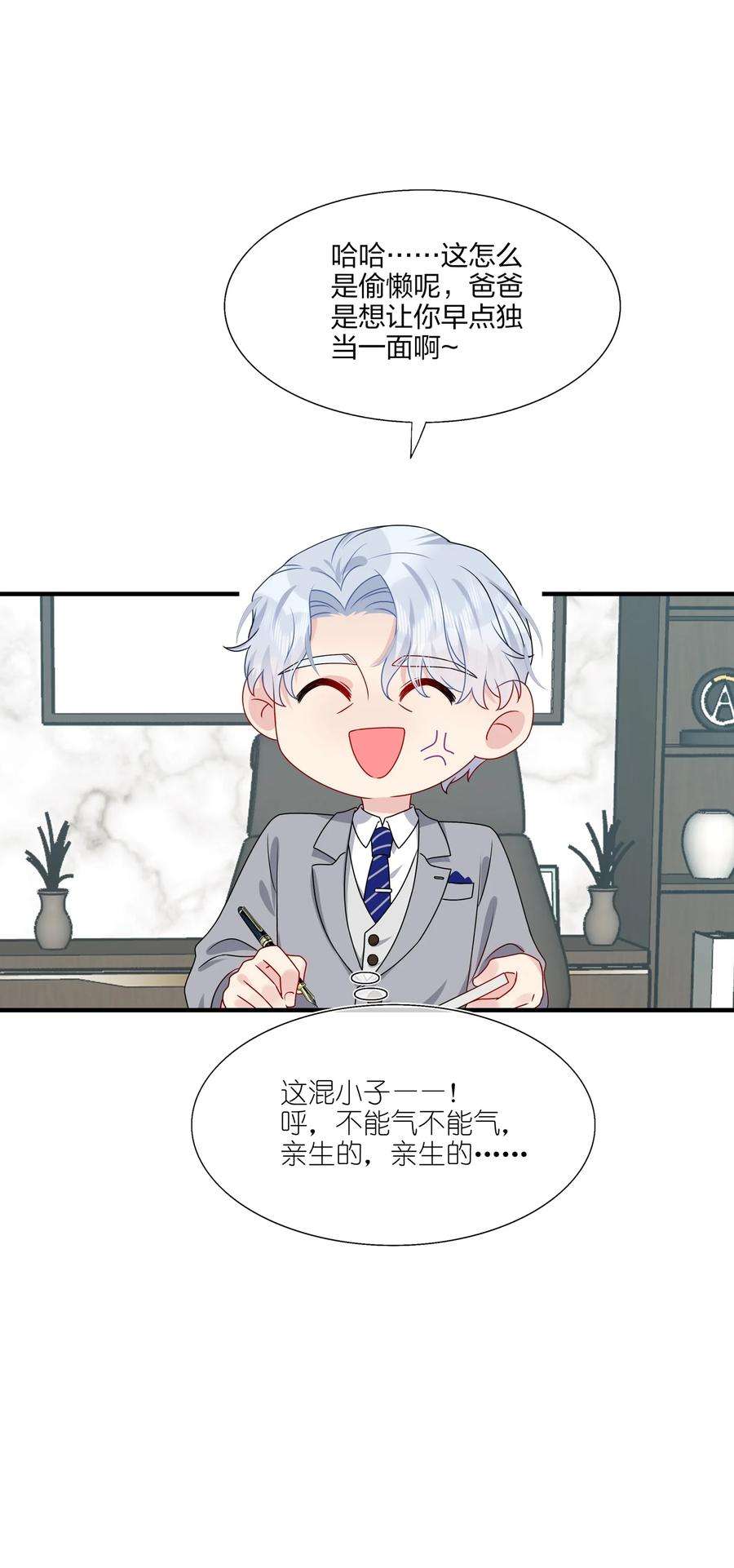 契约婚约的竹马太腹黑011 我靠你这么近，你男朋友不会生气吧？