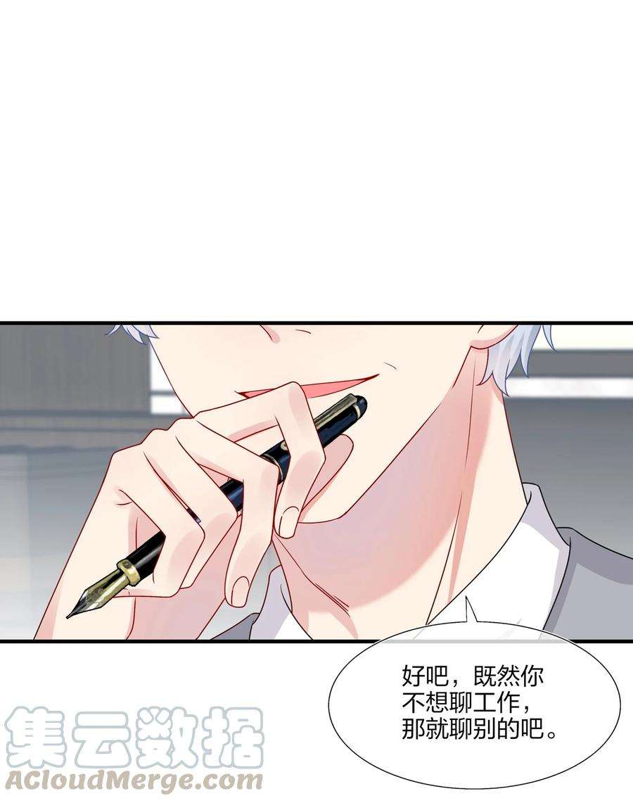 契约婚约的竹马太腹黑011 我靠你这么近，你男朋友不会生气吧？