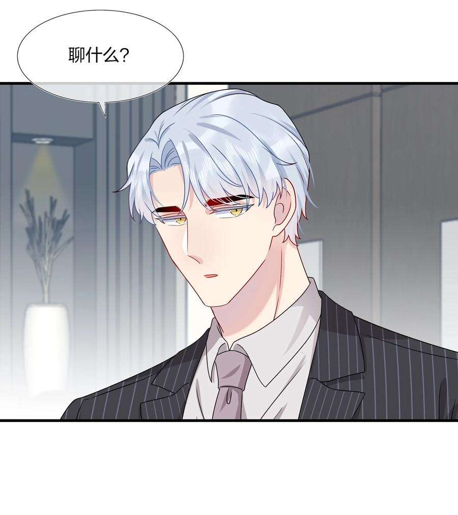 契约婚约的竹马太腹黑011 我靠你这么近，你男朋友不会生气吧？