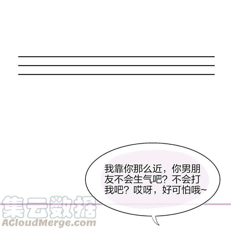 契约婚约的竹马太腹黑011 我靠你这么近，你男朋友不会生气吧？