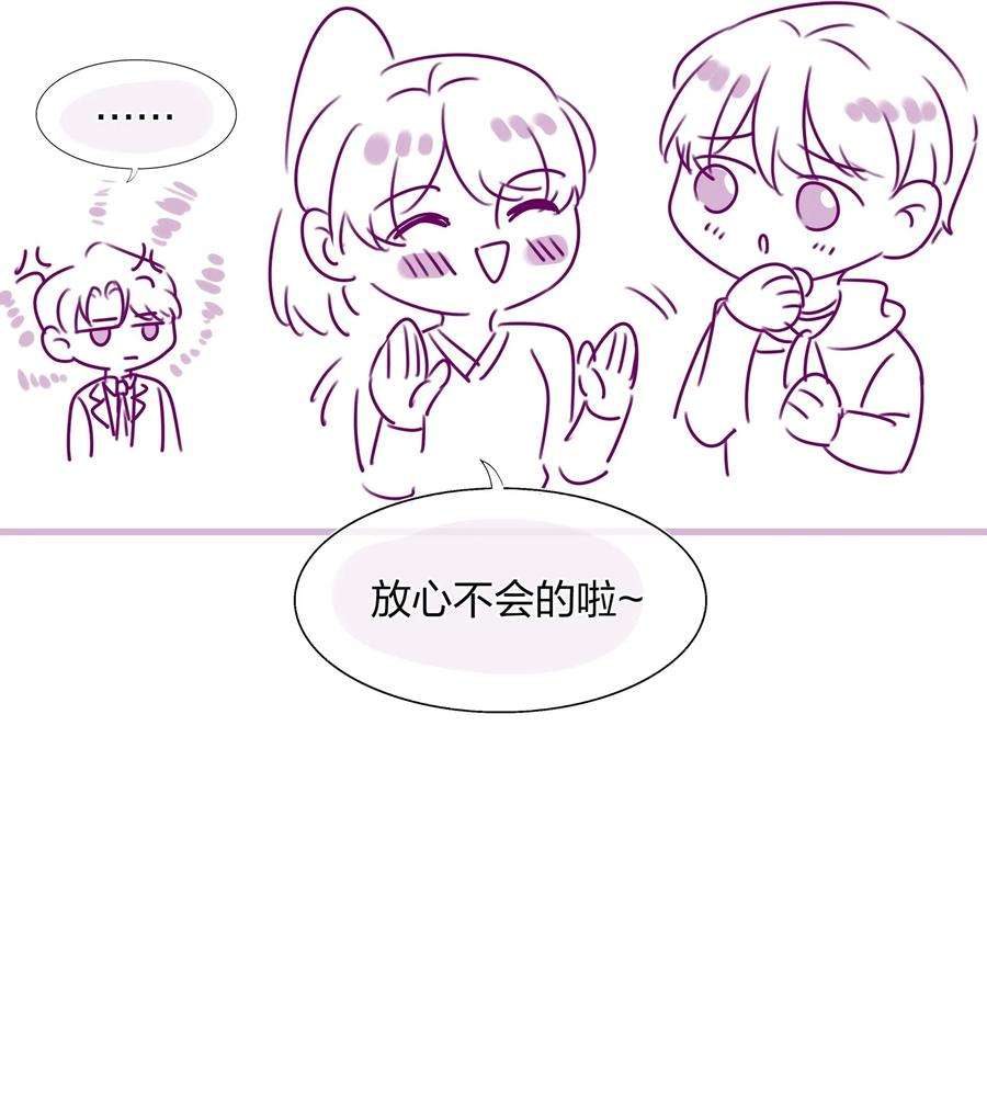 契约婚约的竹马太腹黑011 我靠你这么近，你男朋友不会生气吧？