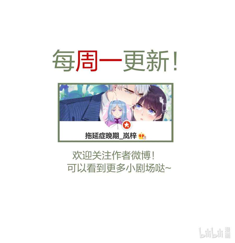 契约婚约的竹马太腹黑011 我靠你这么近，你男朋友不会生气吧？