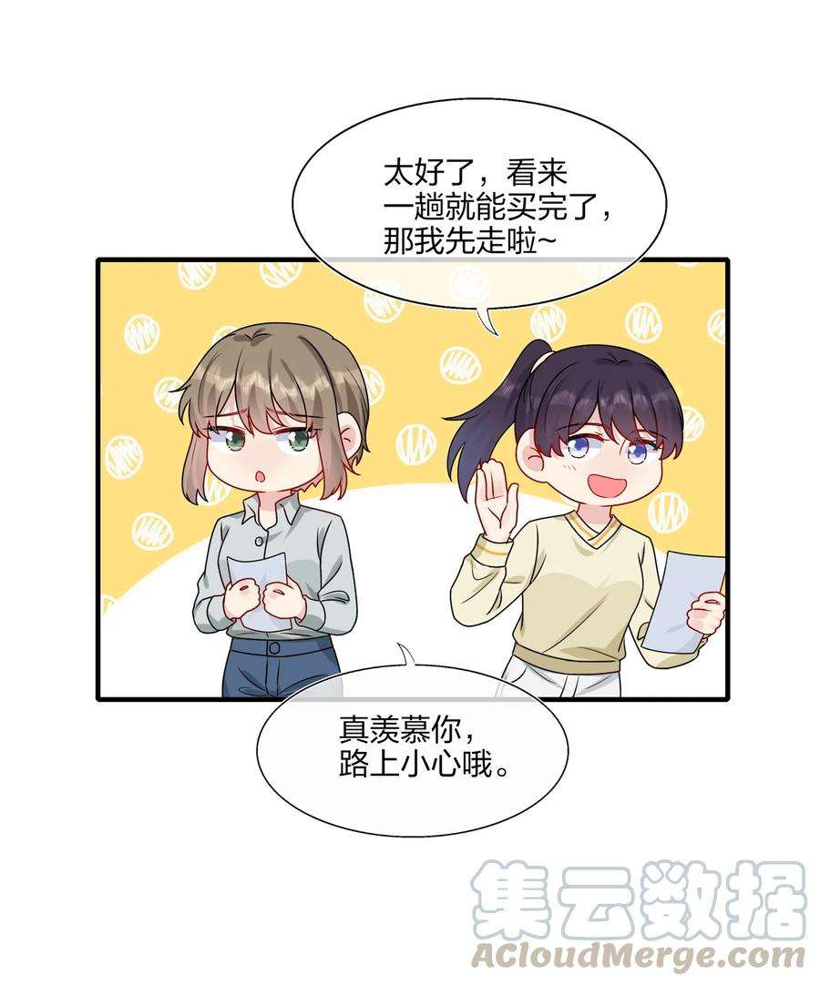 契约婚约的竹马太腹黑011 我靠你这么近，你男朋友不会生气吧？