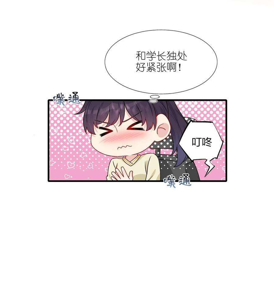契约婚约的竹马太腹黑011 我靠你这么近，你男朋友不会生气吧？