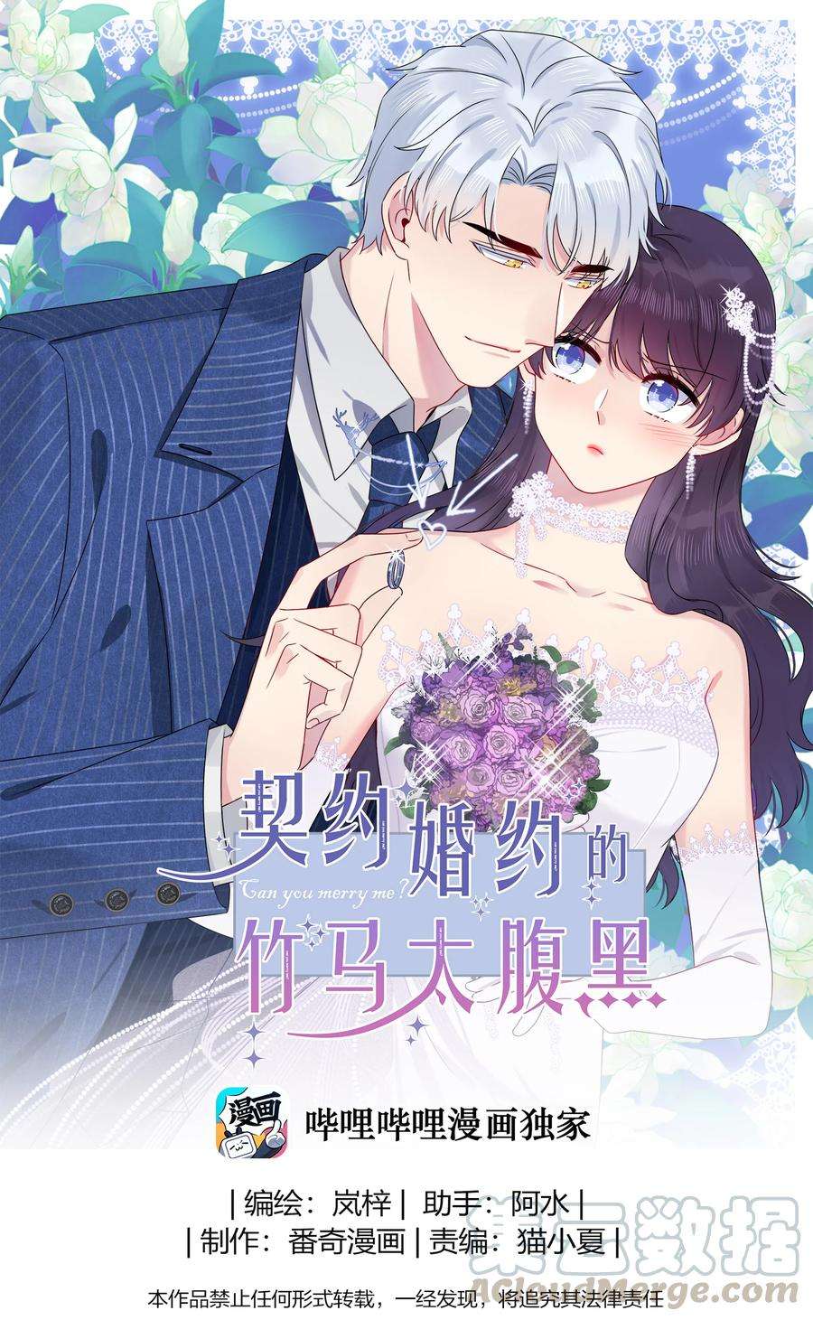 契约婚约的竹马太腹黑012 你们在玩恋人游戏吗？