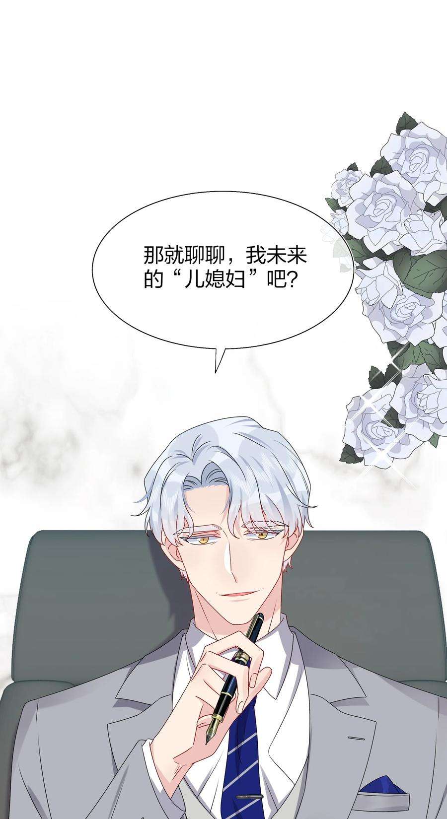 契约婚约的竹马太腹黑012 你们在玩恋人游戏吗？