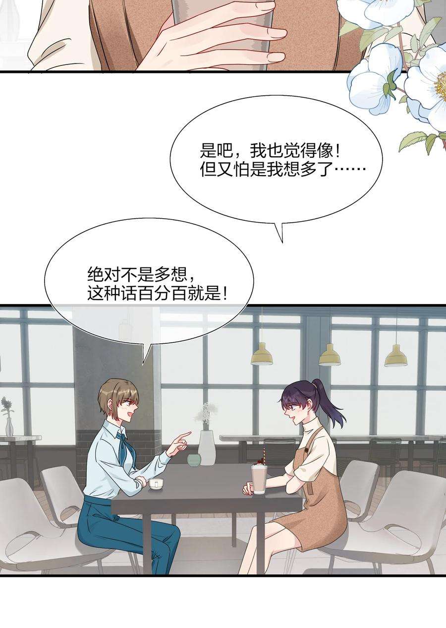 契约婚约的竹马太腹黑012 你们在玩恋人游戏吗？