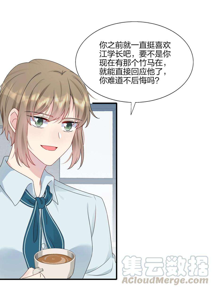 契约婚约的竹马太腹黑012 你们在玩恋人游戏吗？