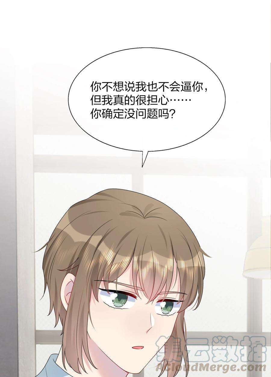 契约婚约的竹马太腹黑012 你们在玩恋人游戏吗？