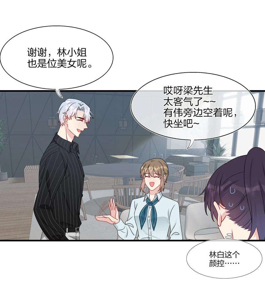 契约婚约的竹马太腹黑012 你们在玩恋人游戏吗？