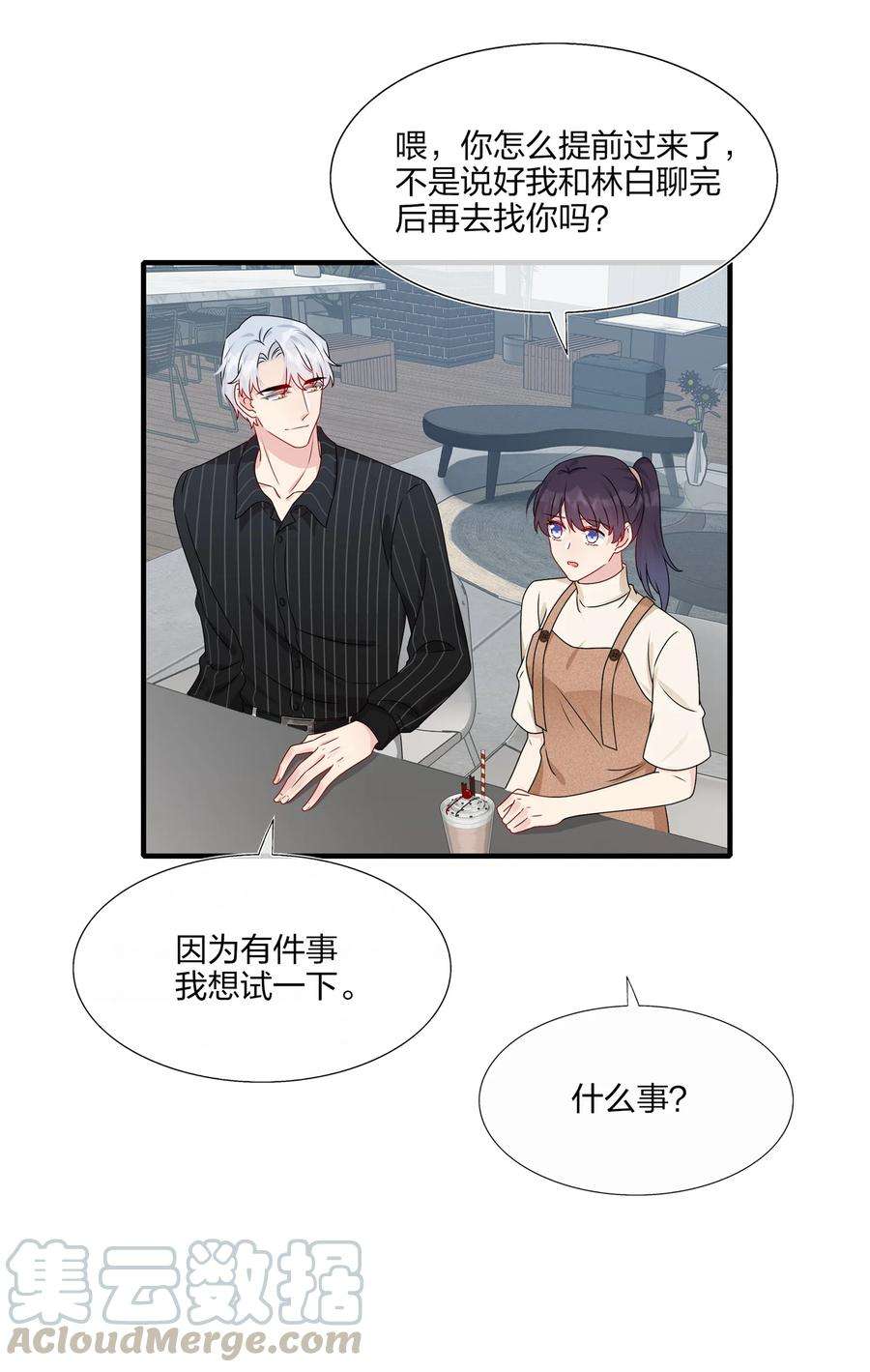 契约婚约的竹马太腹黑012 你们在玩恋人游戏吗？