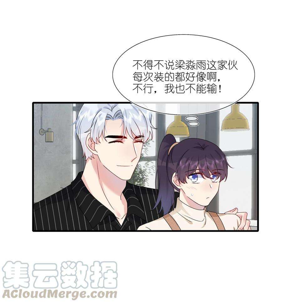 契约婚约的竹马太腹黑012 你们在玩恋人游戏吗？