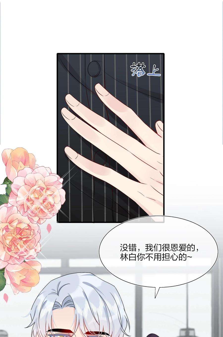 契约婚约的竹马太腹黑012 你们在玩恋人游戏吗？