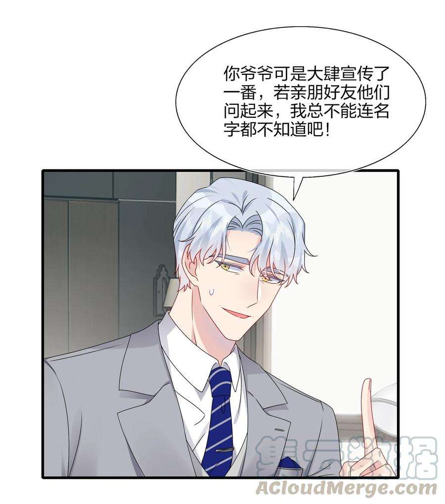 契约婚约的竹马太腹黑012 你们在玩恋人游戏吗？