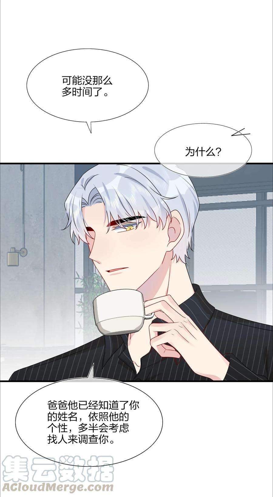 契约婚约的竹马太腹黑013 不仅看上了脸，还看上了钱？