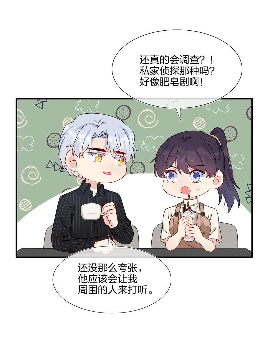 契约婚约的竹马太腹黑013 不仅看上了脸，还看上了钱？