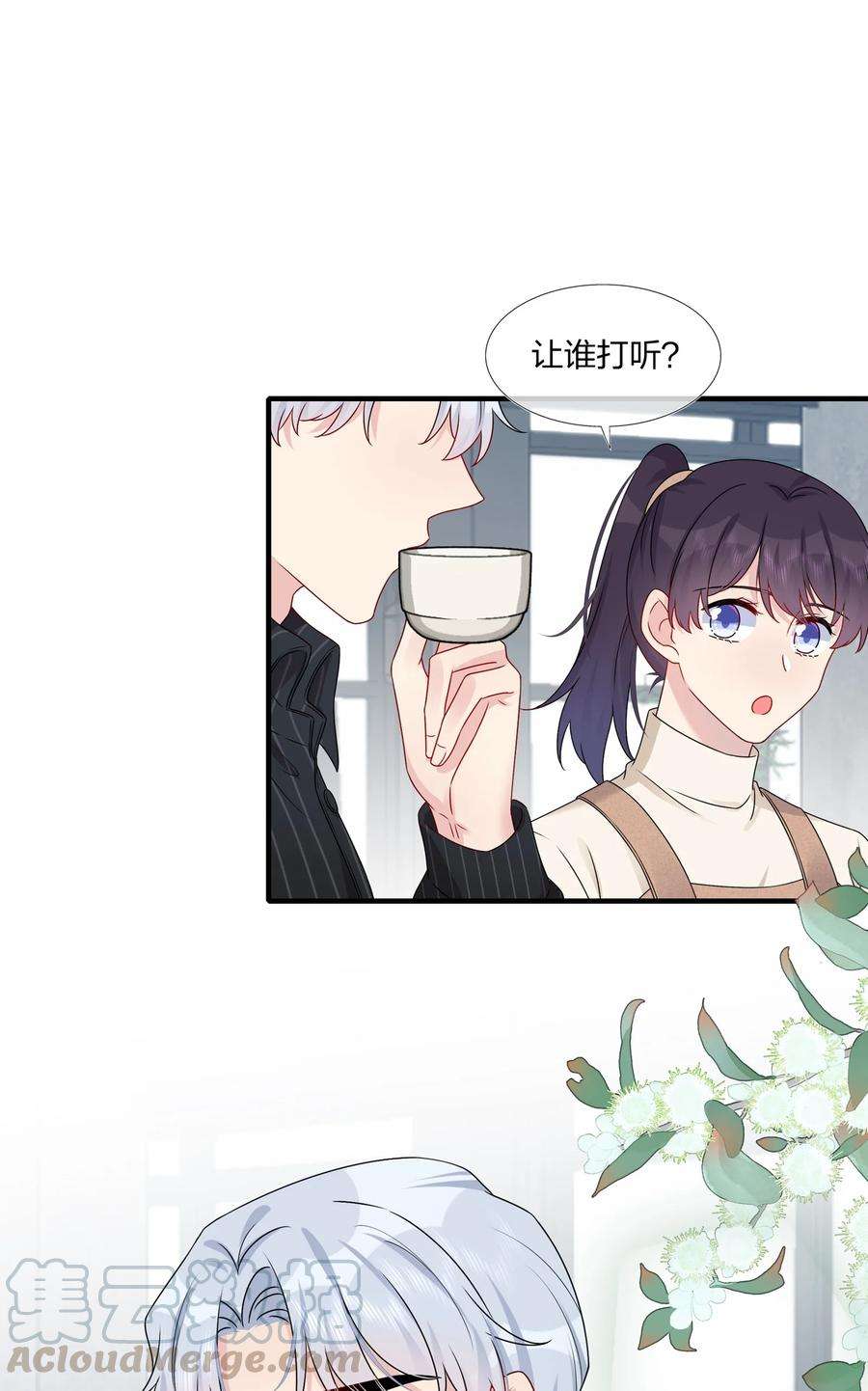 契约婚约的竹马太腹黑013 不仅看上了脸，还看上了钱？