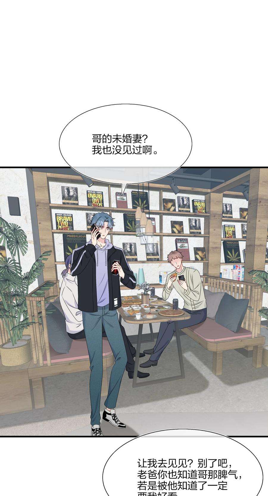 契约婚约的竹马太腹黑013 不仅看上了脸，还看上了钱？