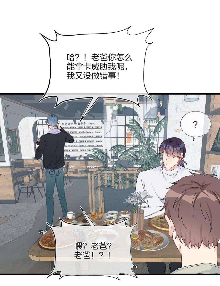 契约婚约的竹马太腹黑013 不仅看上了脸，还看上了钱？