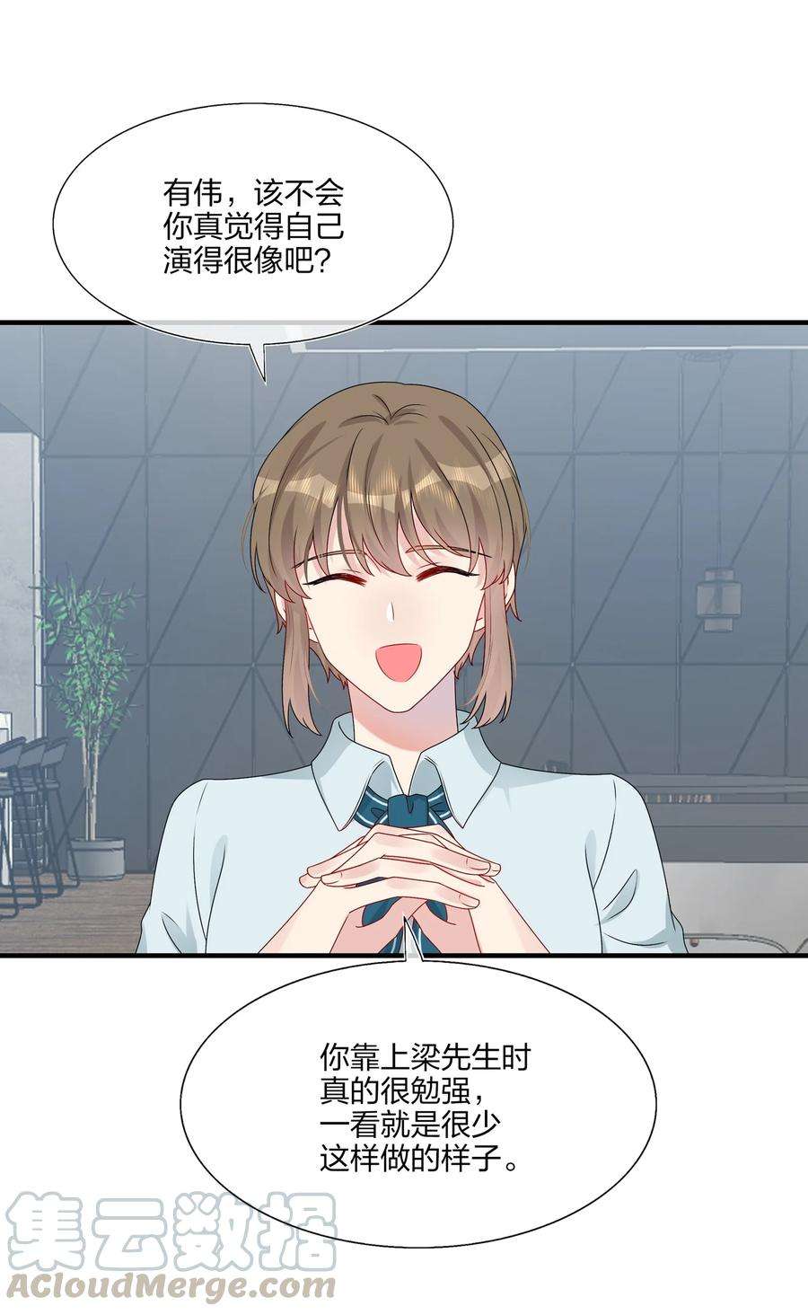 契约婚约的竹马太腹黑013 不仅看上了脸，还看上了钱？